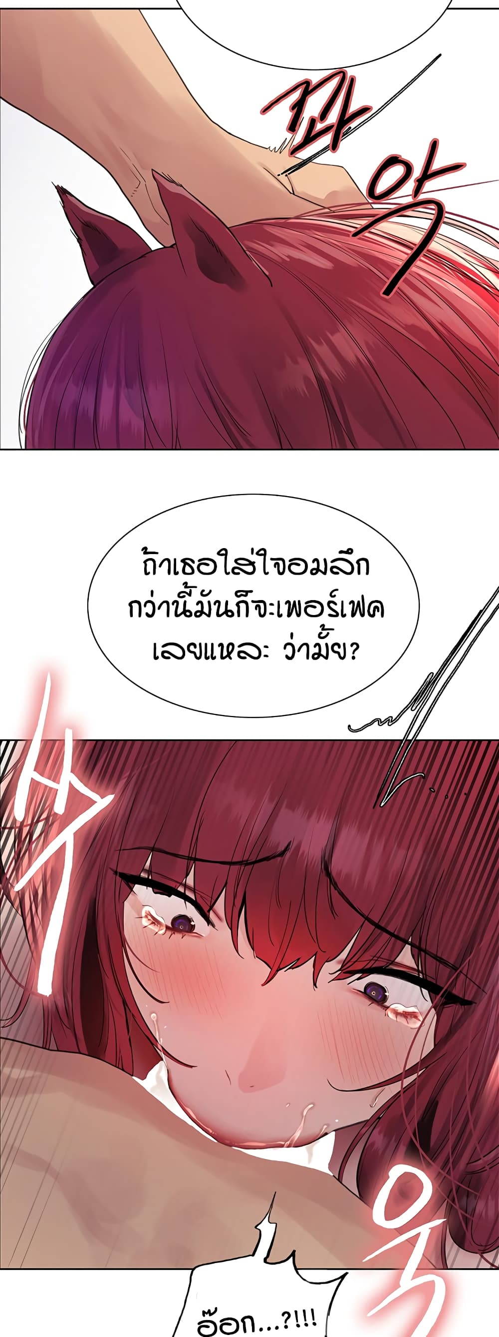 อ่านมังงะ Sex-stop Watch ตอนที่ 116/28.jpg