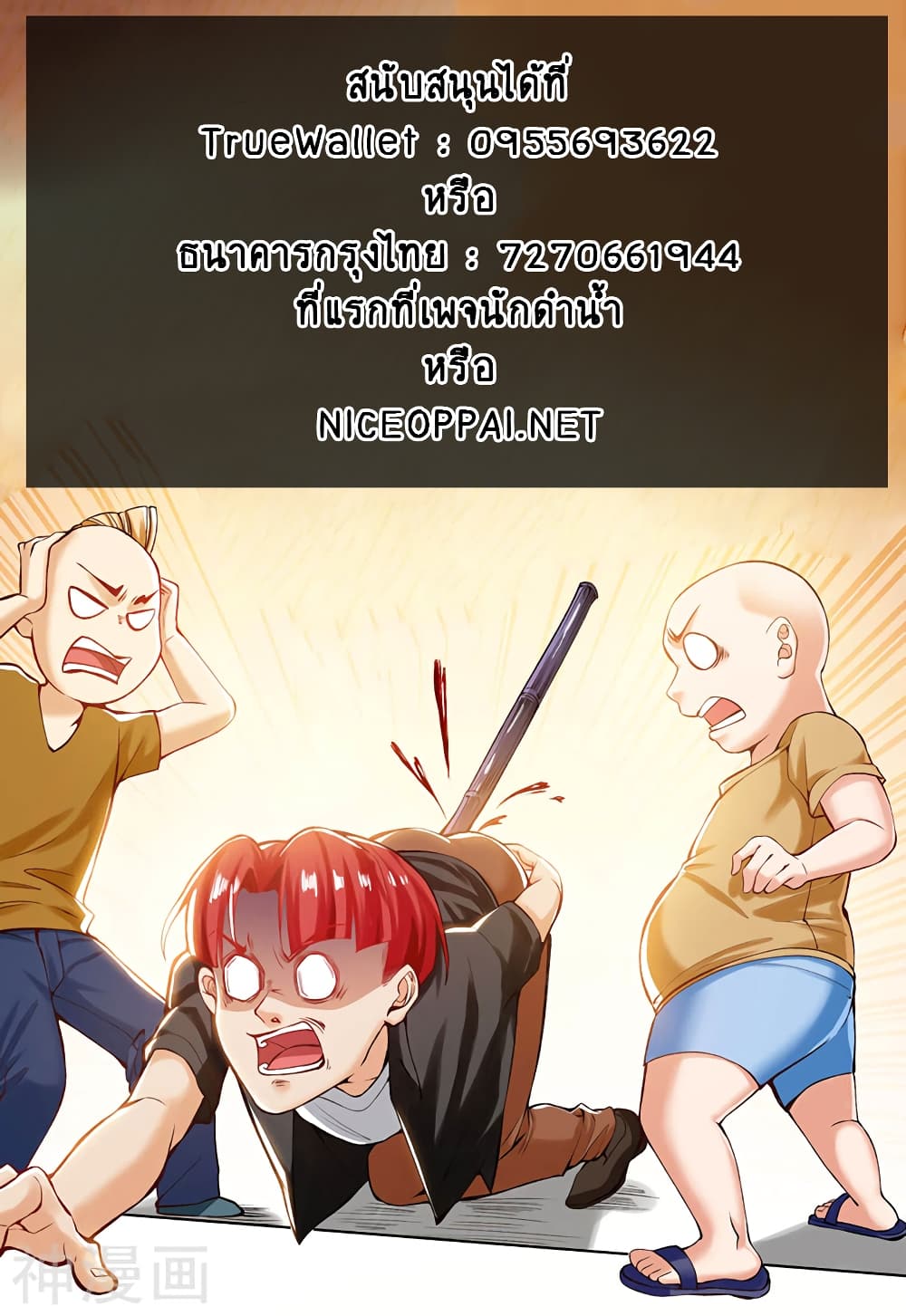 อ่านมังงะ Divine Perspective ตอนที่ 151/28.jpg