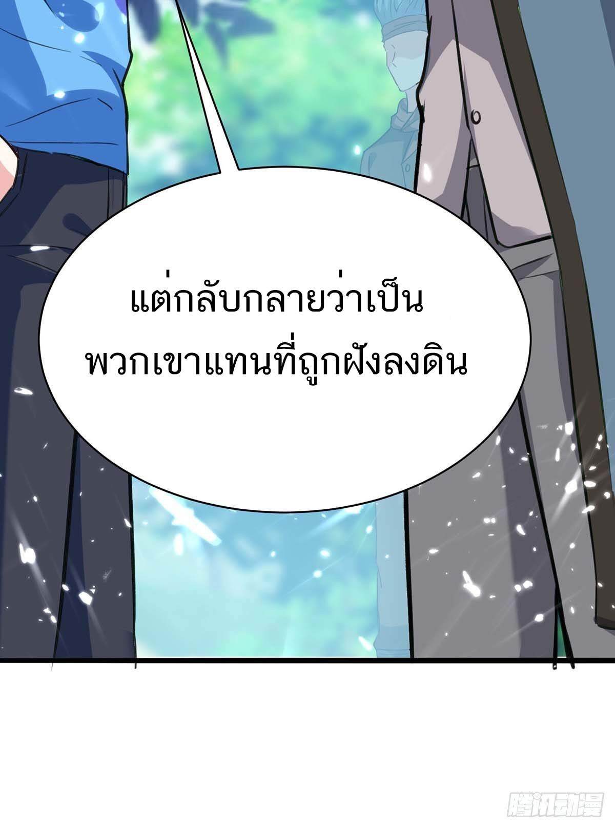 อ่านมังงะ Divine Perspective ตอนที่ 148/28.jpg