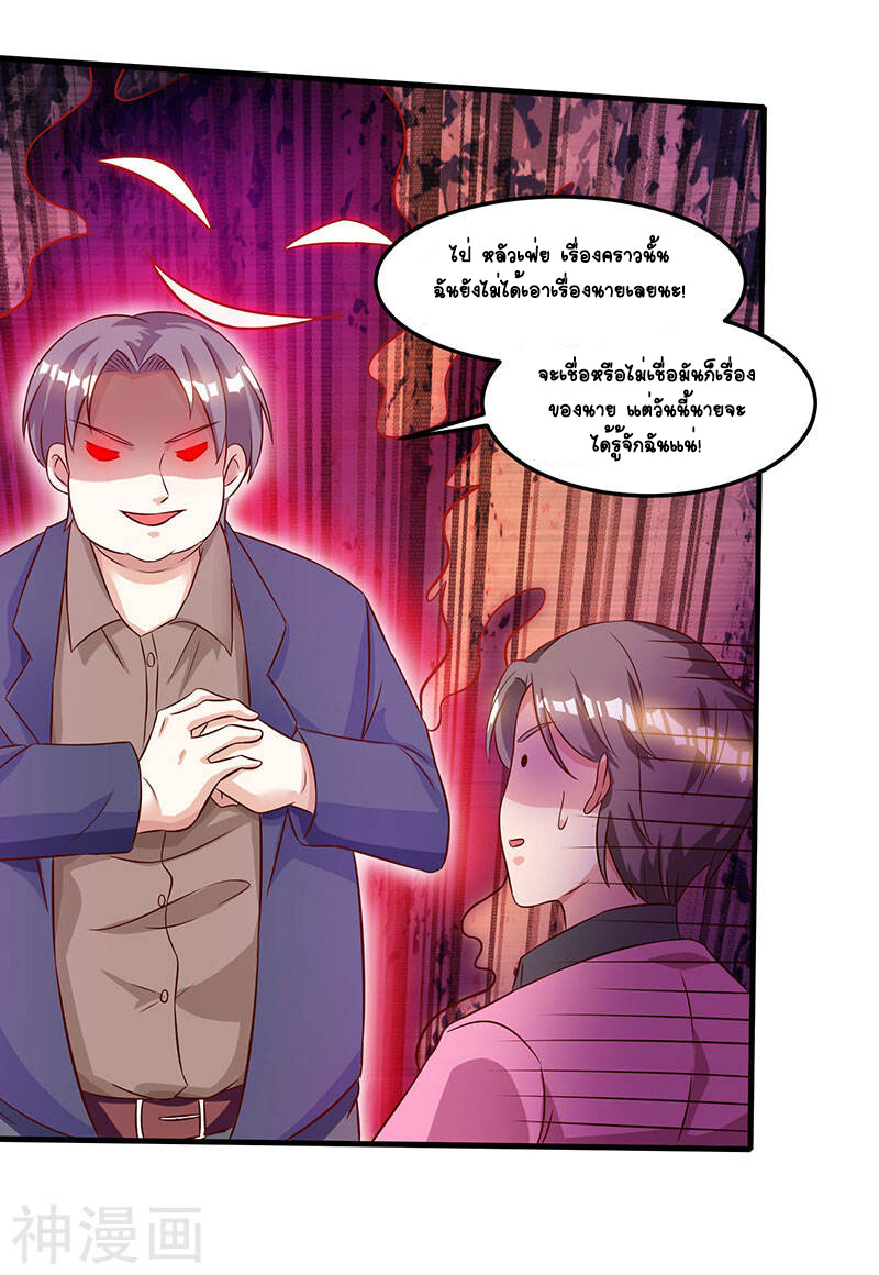 อ่านมังงะ Divine Perspective ตอนที่ 44/28.jpg