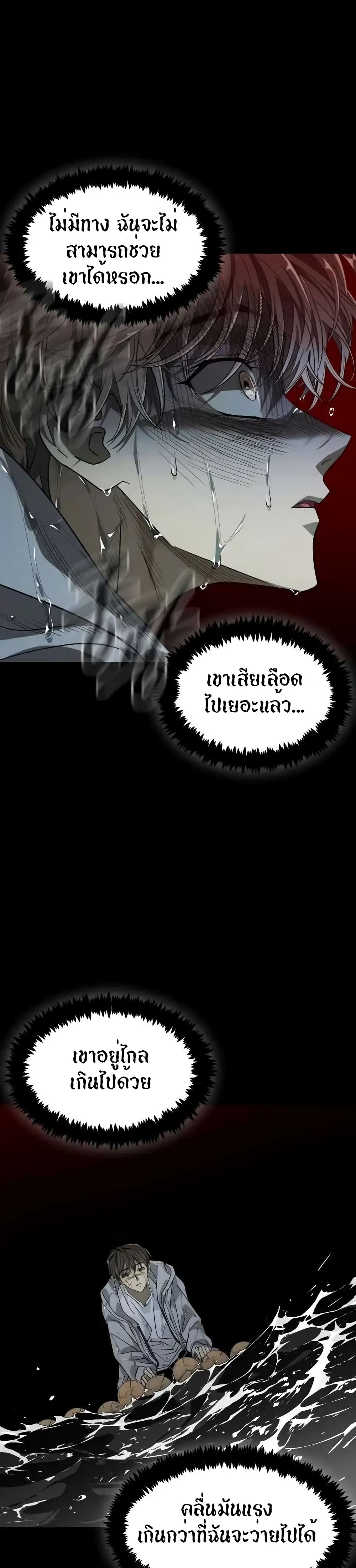 อ่านมังงะ Book of the Dead ตอนที่ 2/28.jpg