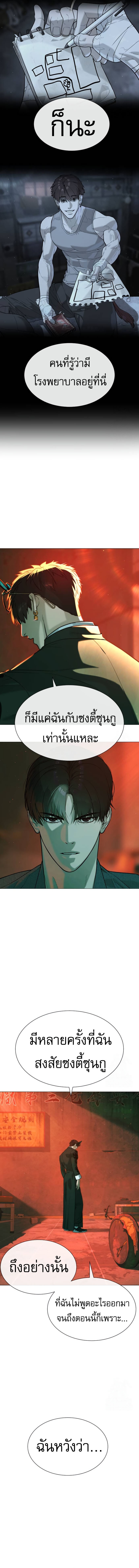 อ่านมังงะ Killer Peter ตอนที่ 65/28.jpg