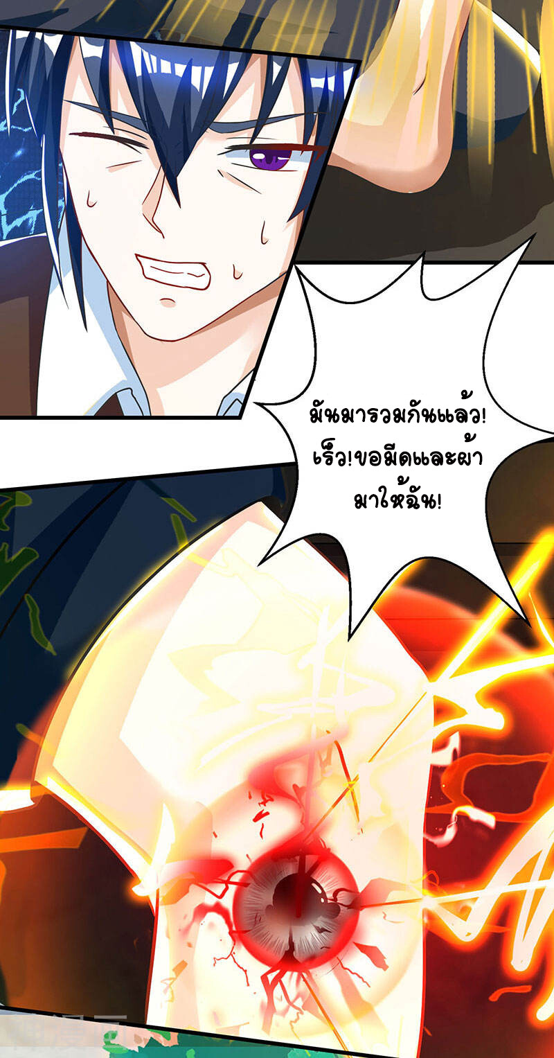 อ่านมังงะ Divine Perspective ตอนที่ 39/28.jpg