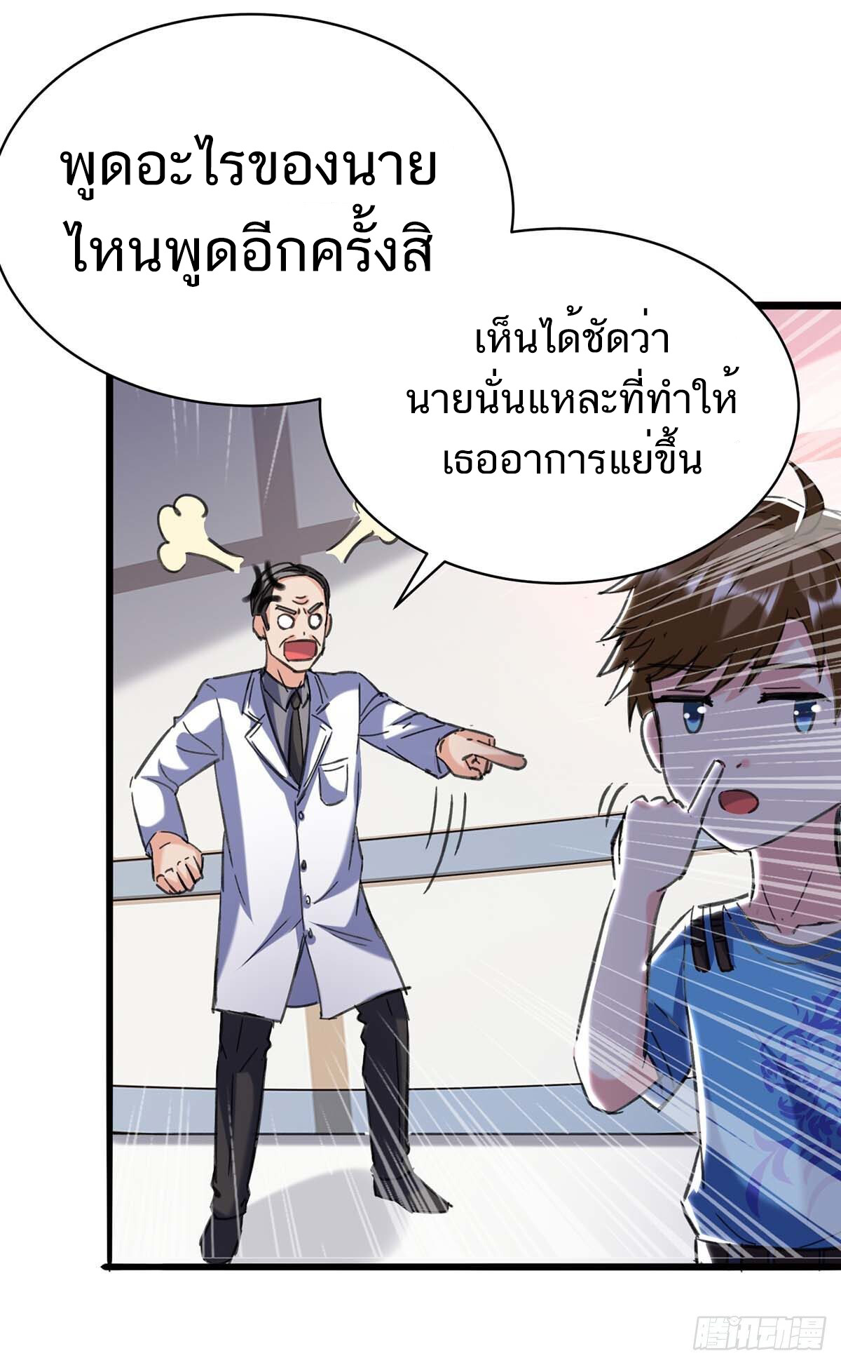 อ่านมังงะ Divine Perspective ตอนที่ 143/28.jpg