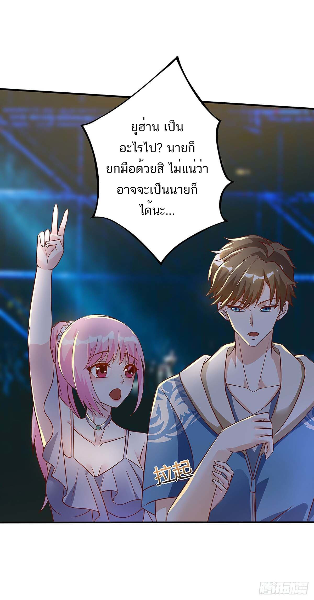 อ่านมังงะ Divine Perspective ตอนที่ 115/28.jpg