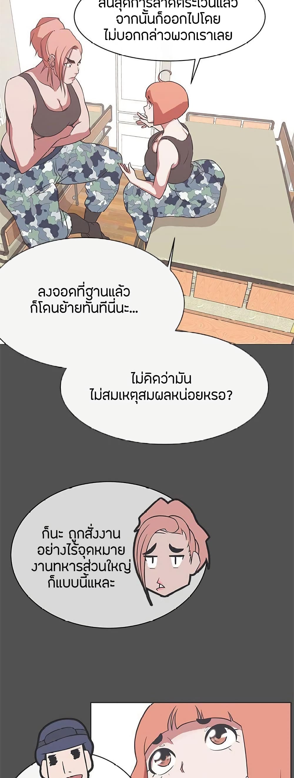 อ่านมังงะ Love Navigation ตอนที่ 26/28.jpg