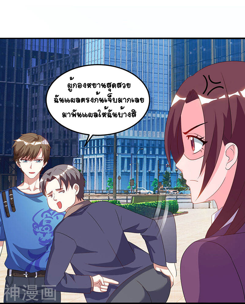 อ่านมังงะ Divine Perspective ตอนที่ 50/28.jpg