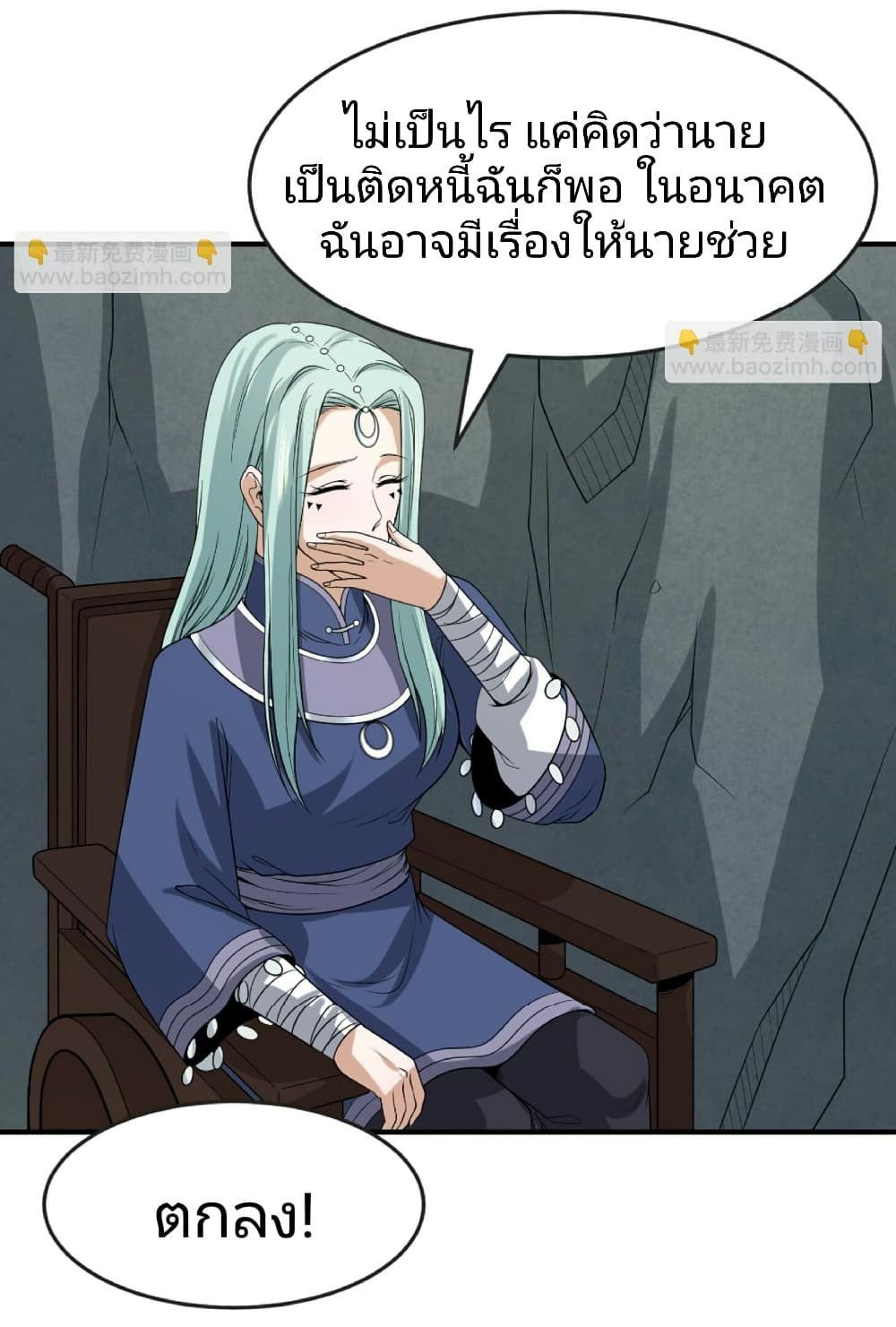 อ่านมังงะ The Age of Ghost Spirits ตอนที่ 79/28.jpg