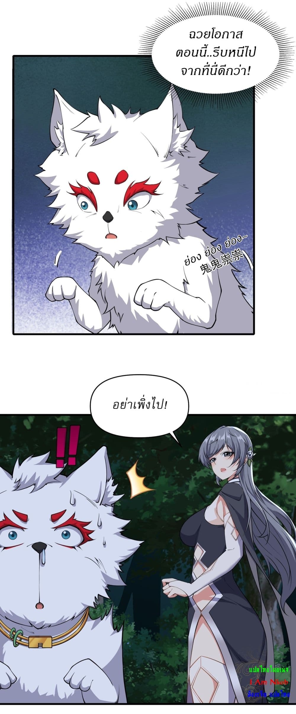 อ่านมังงะ Traveling Through Time and Space to Become an Unlucky NPC I Have a Wife to Protect Me ตอนที่ 13/28.jpg