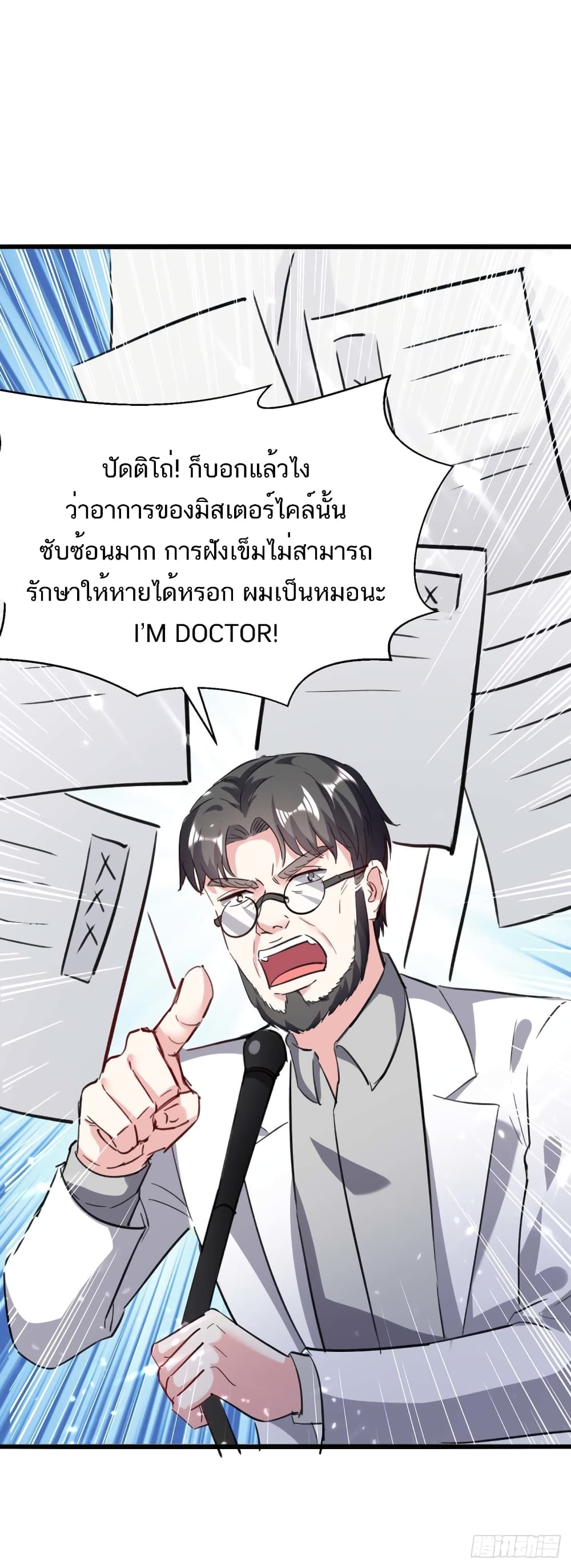 อ่านมังงะ Divine Perspective ตอนที่ 154/28.jpg