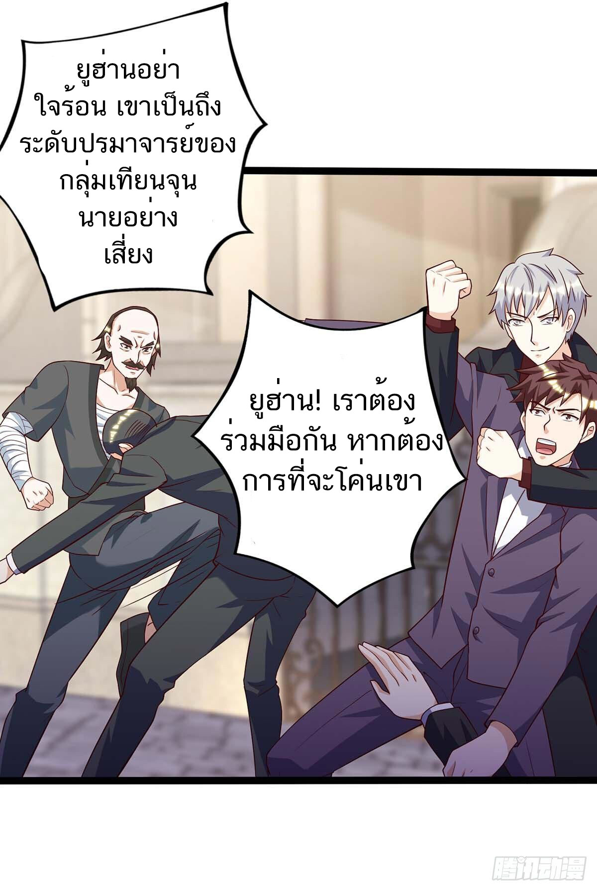 อ่านมังงะ Divine Perspective ตอนที่ 129/28.jpg