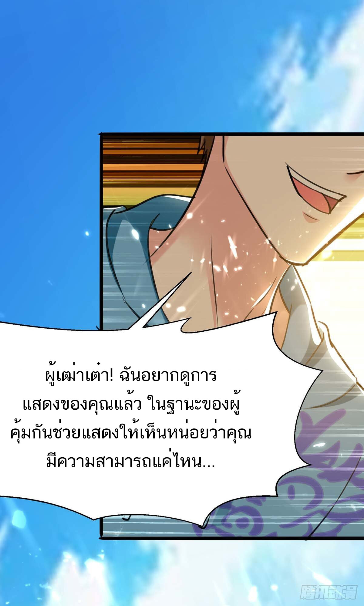 อ่านมังงะ Divine Perspective ตอนที่ 149/28.jpg