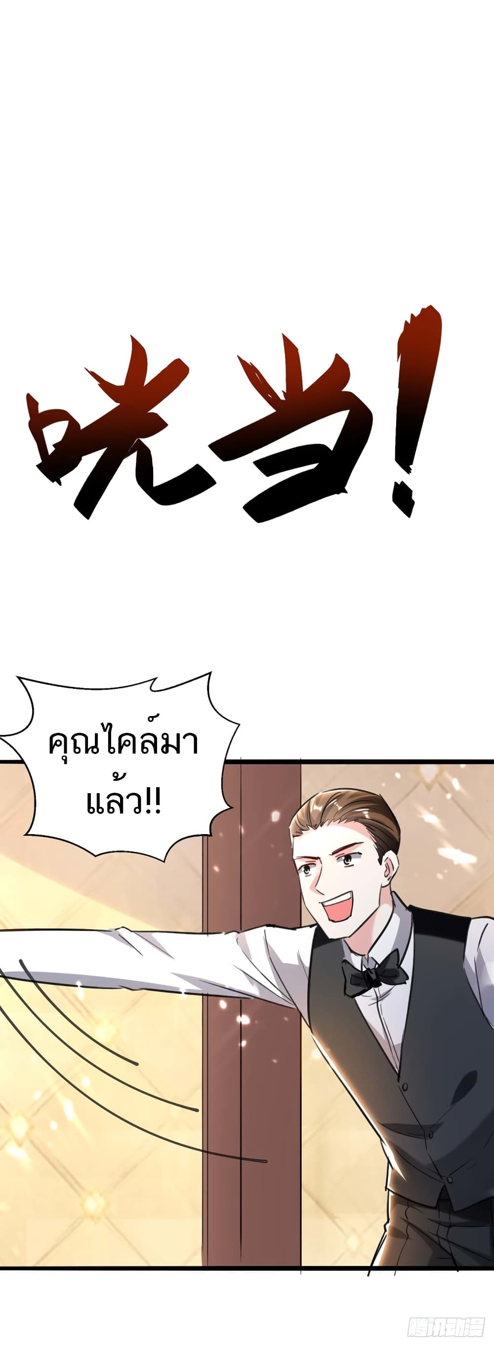 อ่านมังงะ Divine Perspective ตอนที่ 155/28.jpg