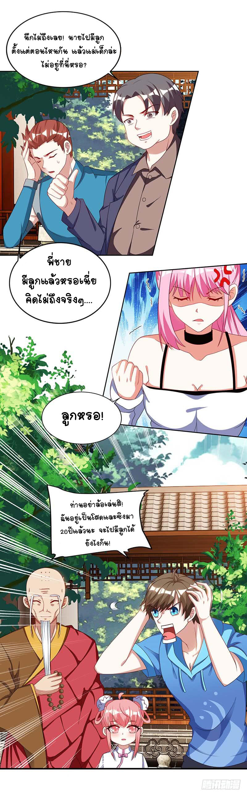 อ่านมังงะ Divine Perspective ตอนที่ 61/28.jpg