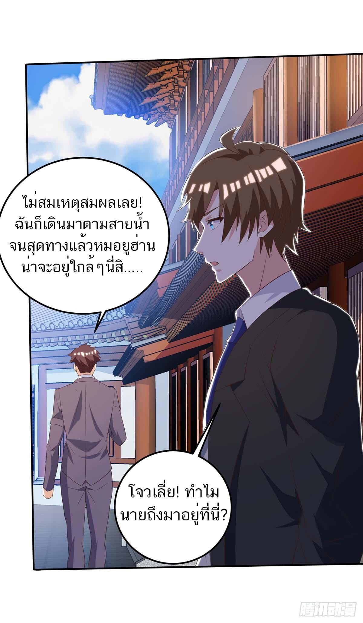 อ่านมังงะ Divine Perspective ตอนที่ 127/28.jpg