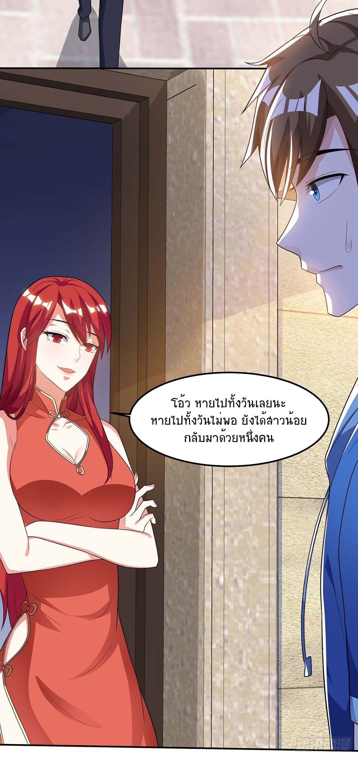 อ่านมังงะ Divine Perspective ตอนที่ 98/2.jpg