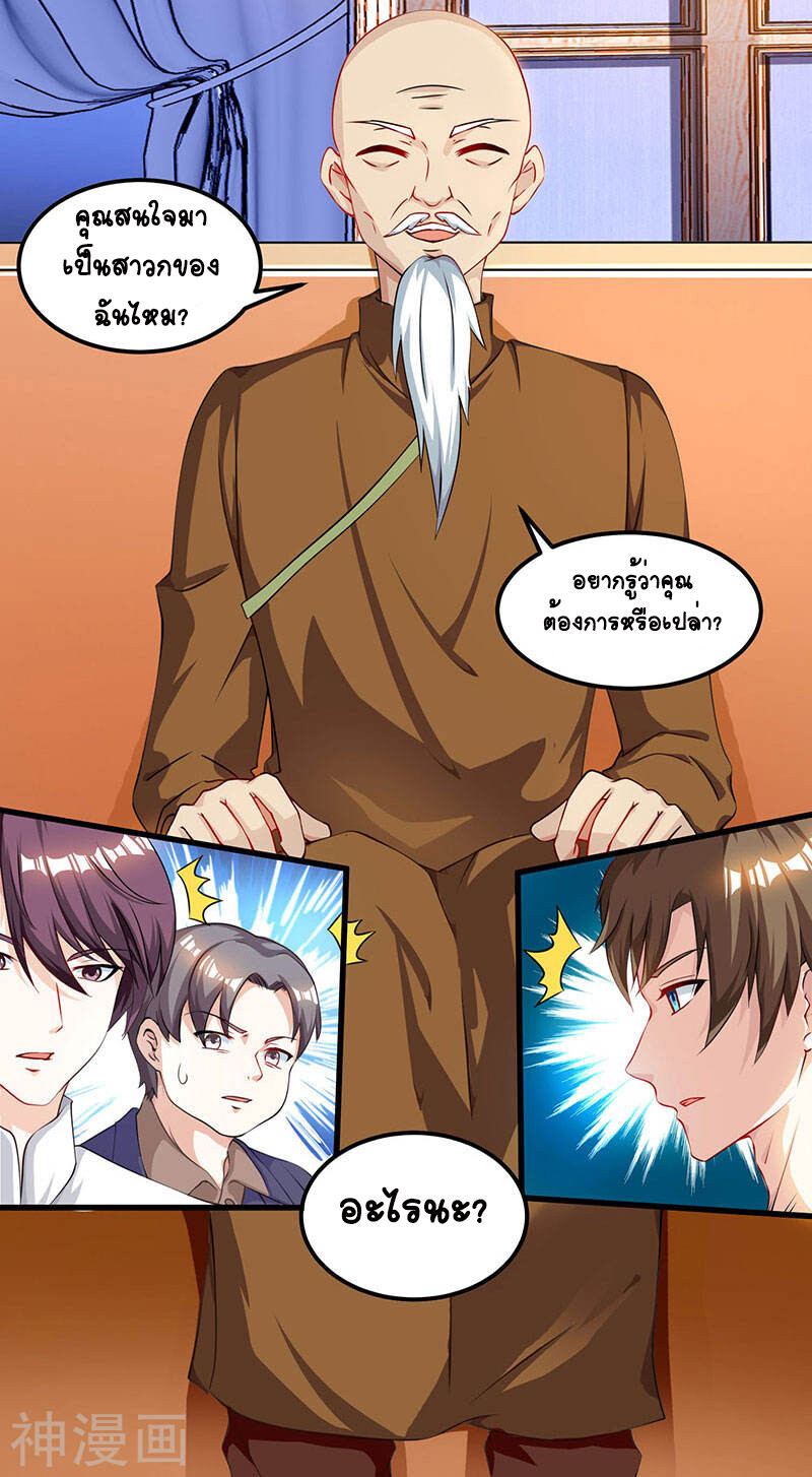 อ่านมังงะ Divine Perspective ตอนที่ 41/28.jpg