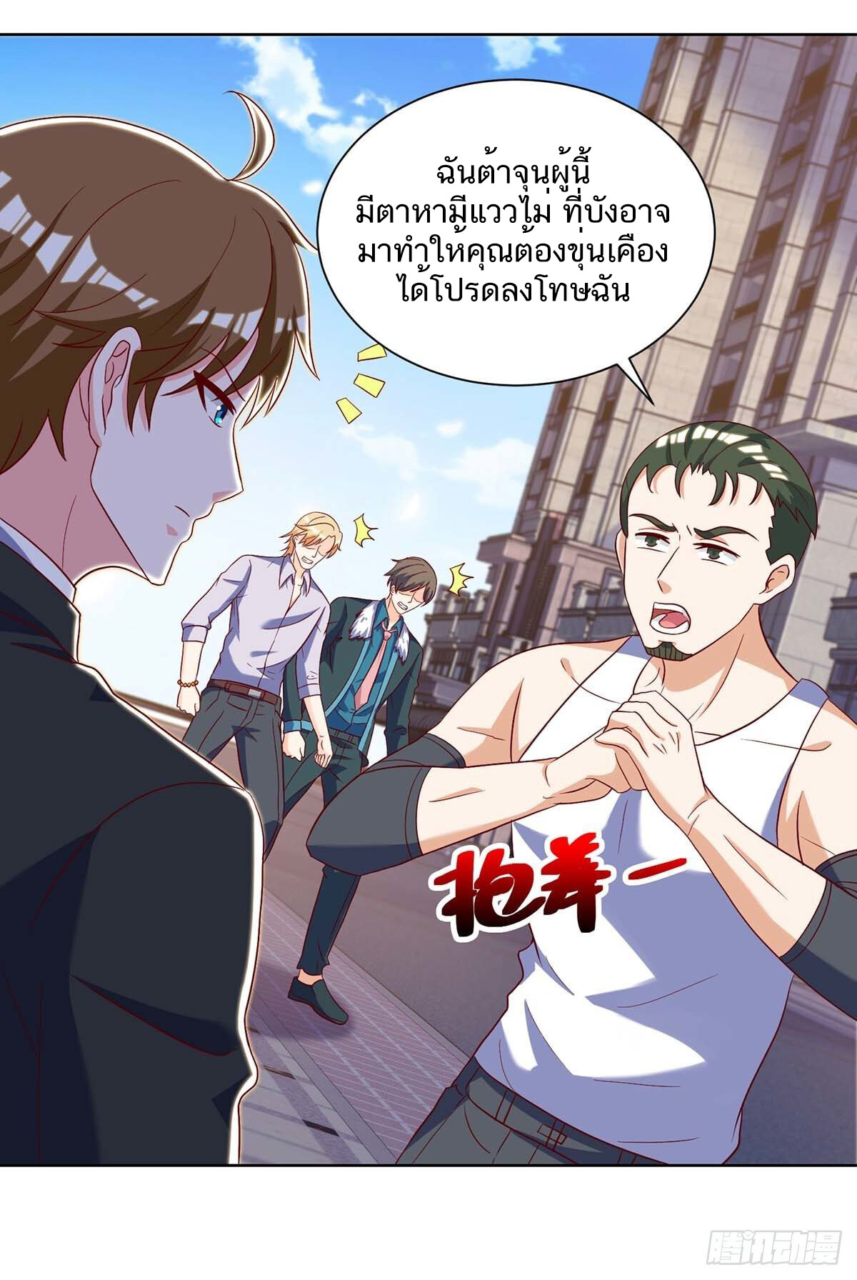 อ่านมังงะ Divine Perspective ตอนที่ 142/2.jpg