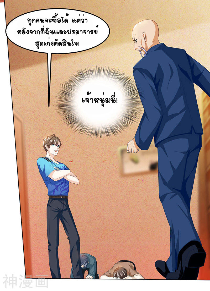 อ่านมังงะ Divine Perspective ตอนที่ 18/2.jpg