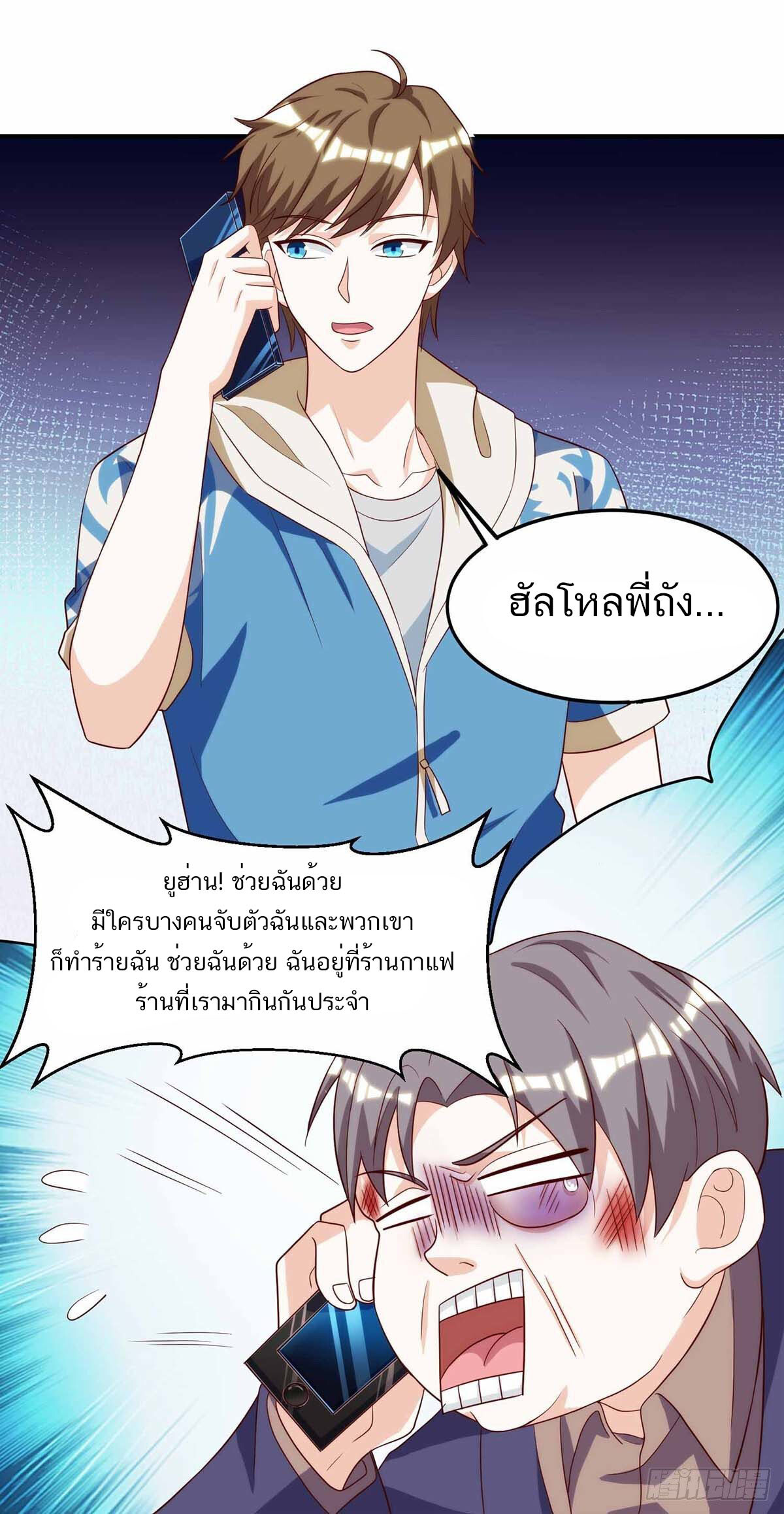 อ่านมังงะ Divine Perspective ตอนที่ 113/2.jpg