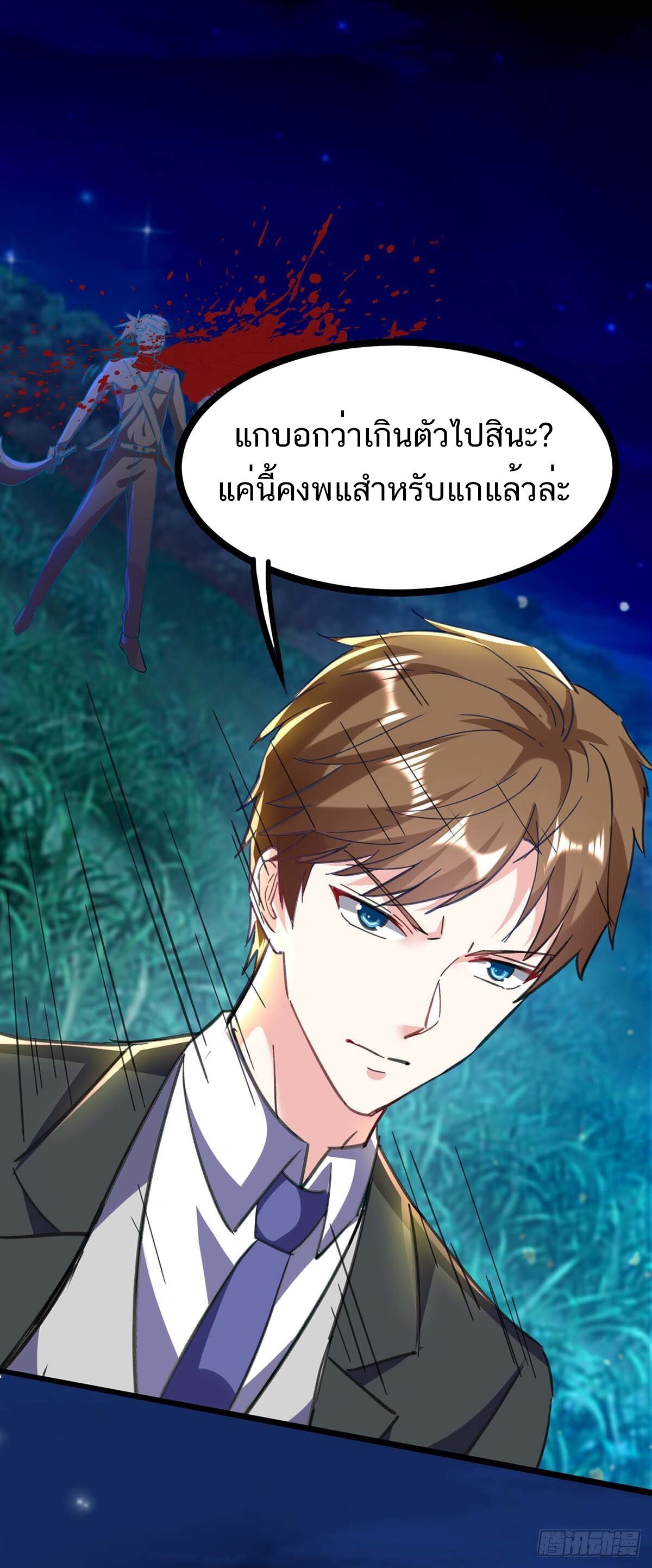 อ่านมังงะ Divine Perspective ตอนที่ 144/29.jpg