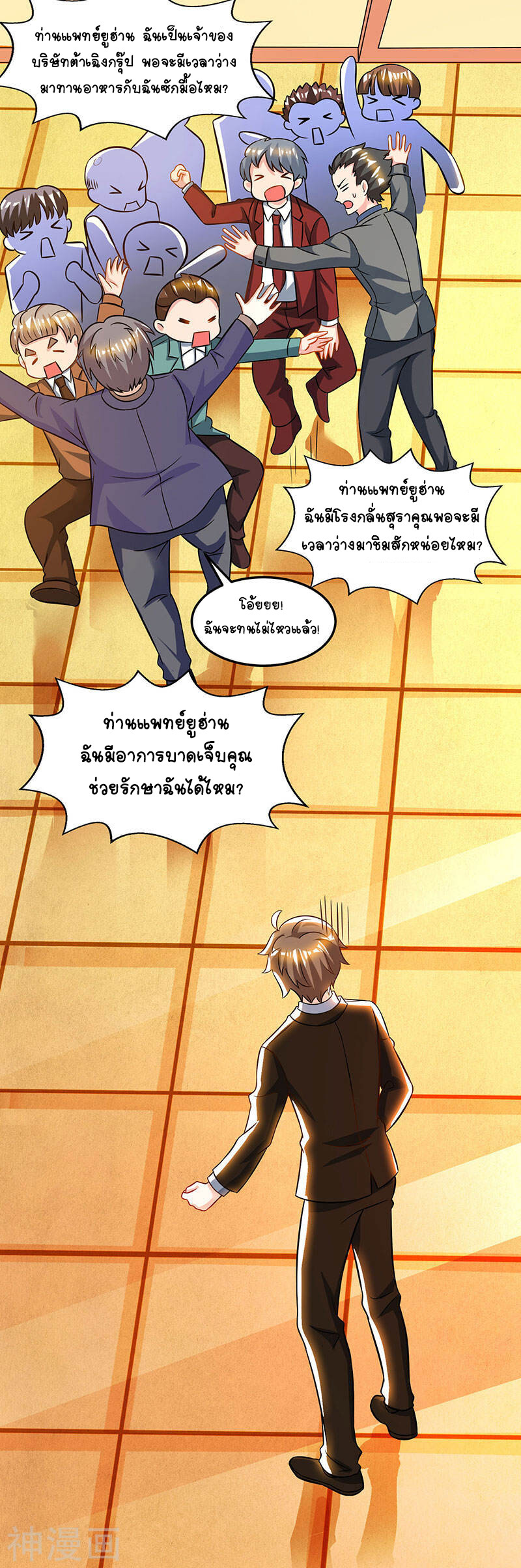 อ่านมังงะ Divine Perspective ตอนที่ 47/29.jpg