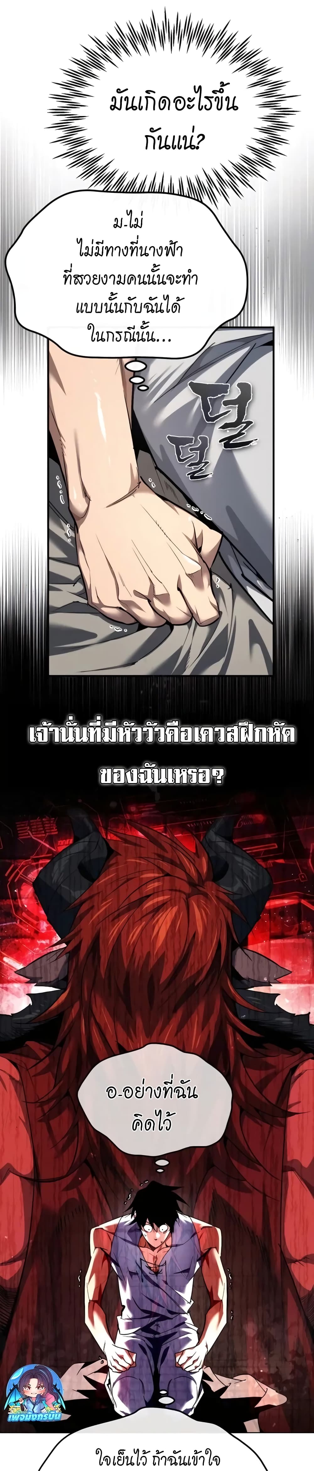 อ่านมังงะ There’s No Such Thing as a Bad Hero in the World ตอนที่ 1/29.jpg