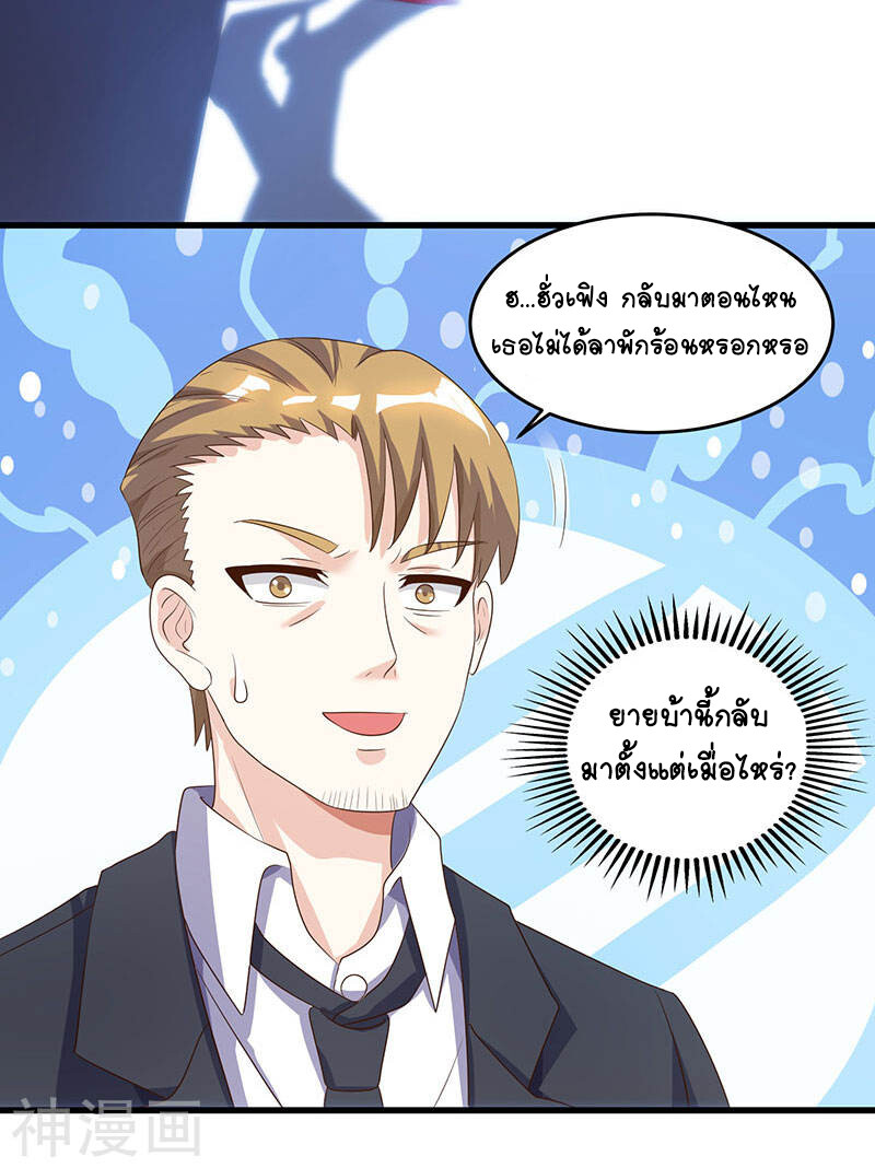 อ่านมังงะ Divine Perspective ตอนที่ 51/29.jpg