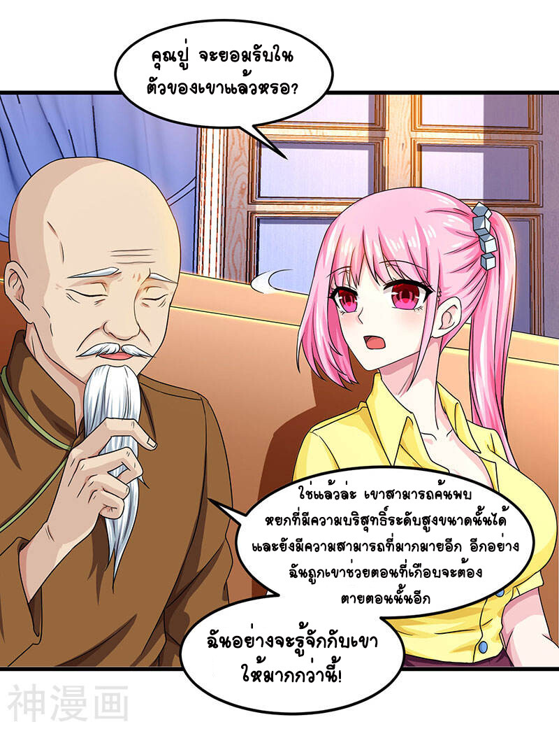 อ่านมังงะ Divine Perspective ตอนที่ 41/29.jpg