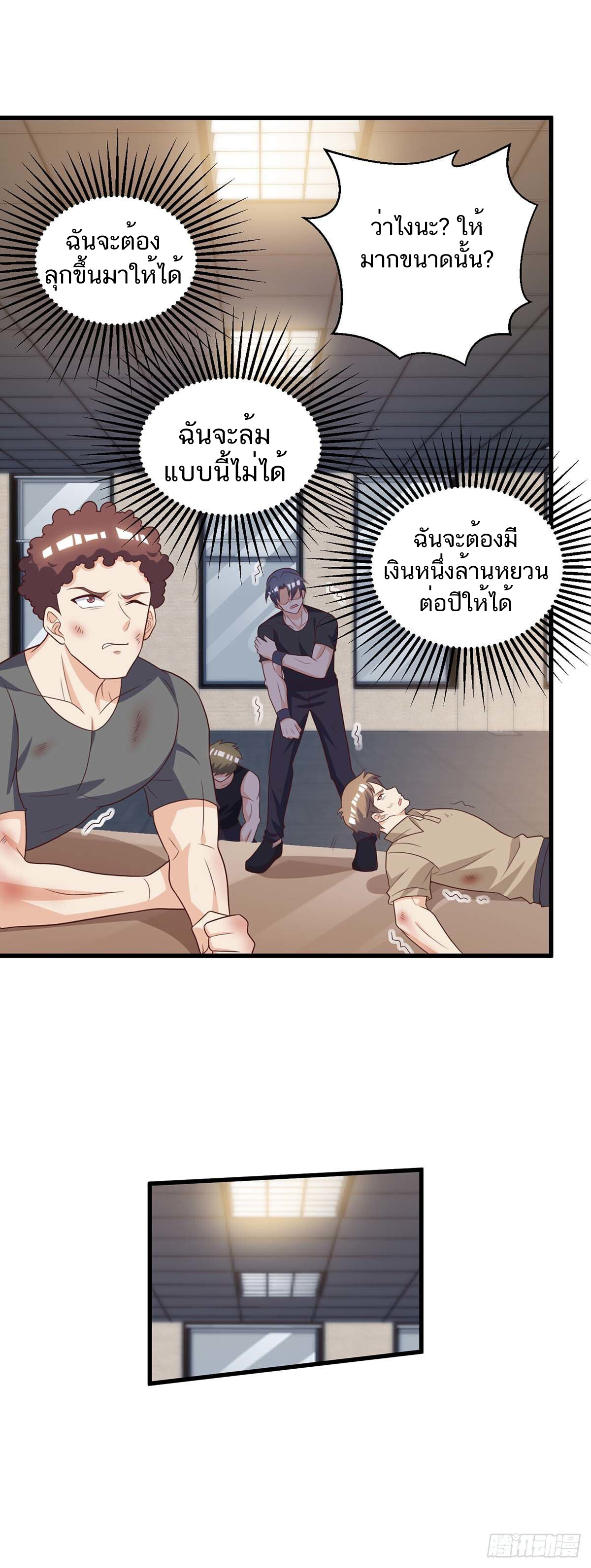 อ่านมังงะ Divine Perspective ตอนที่ 139/29.jpg