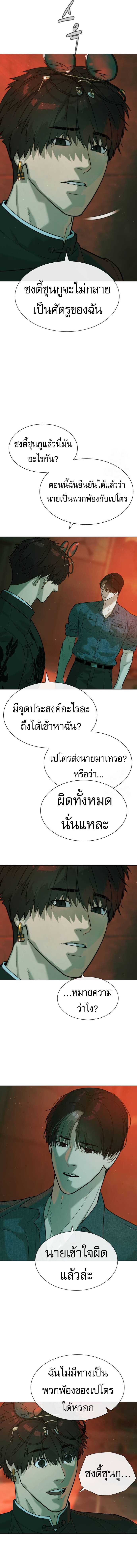 อ่านมังงะ Killer Peter ตอนที่ 65/29.jpg