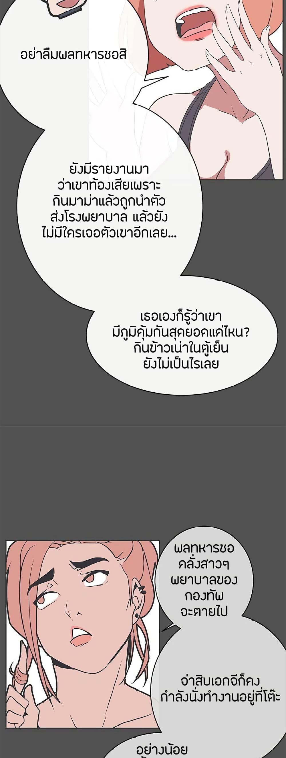 อ่านมังงะ Love Navigation ตอนที่ 26/29.jpg