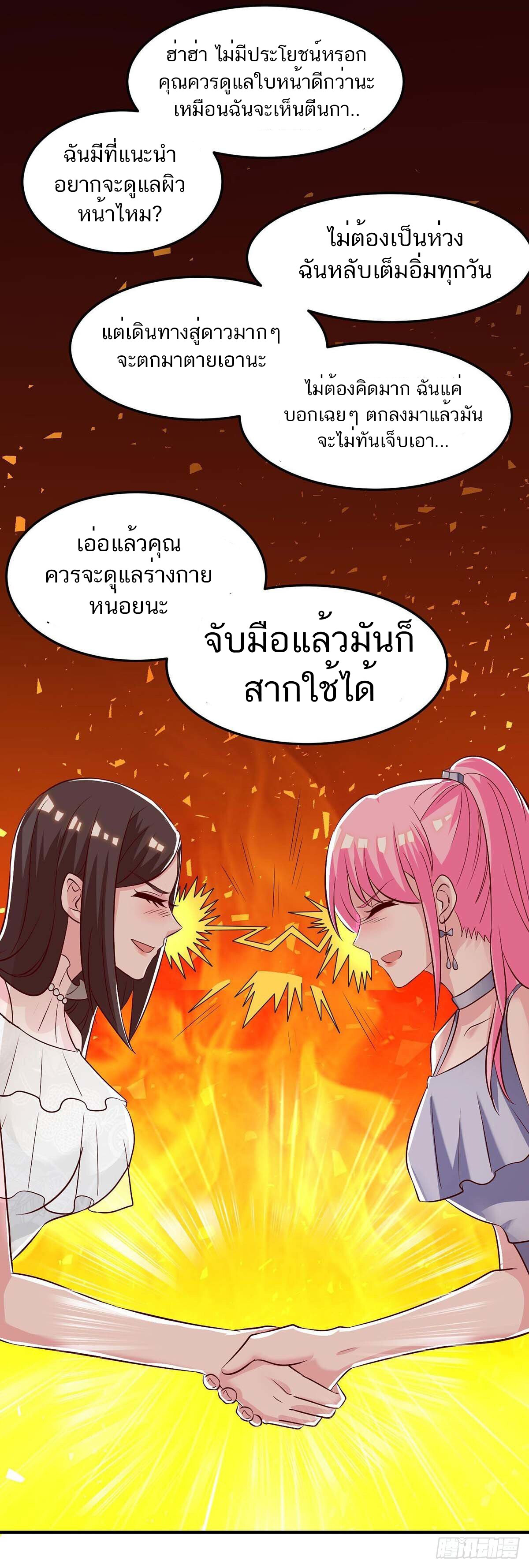 อ่านมังงะ Divine Perspective ตอนที่ 121/29.jpg