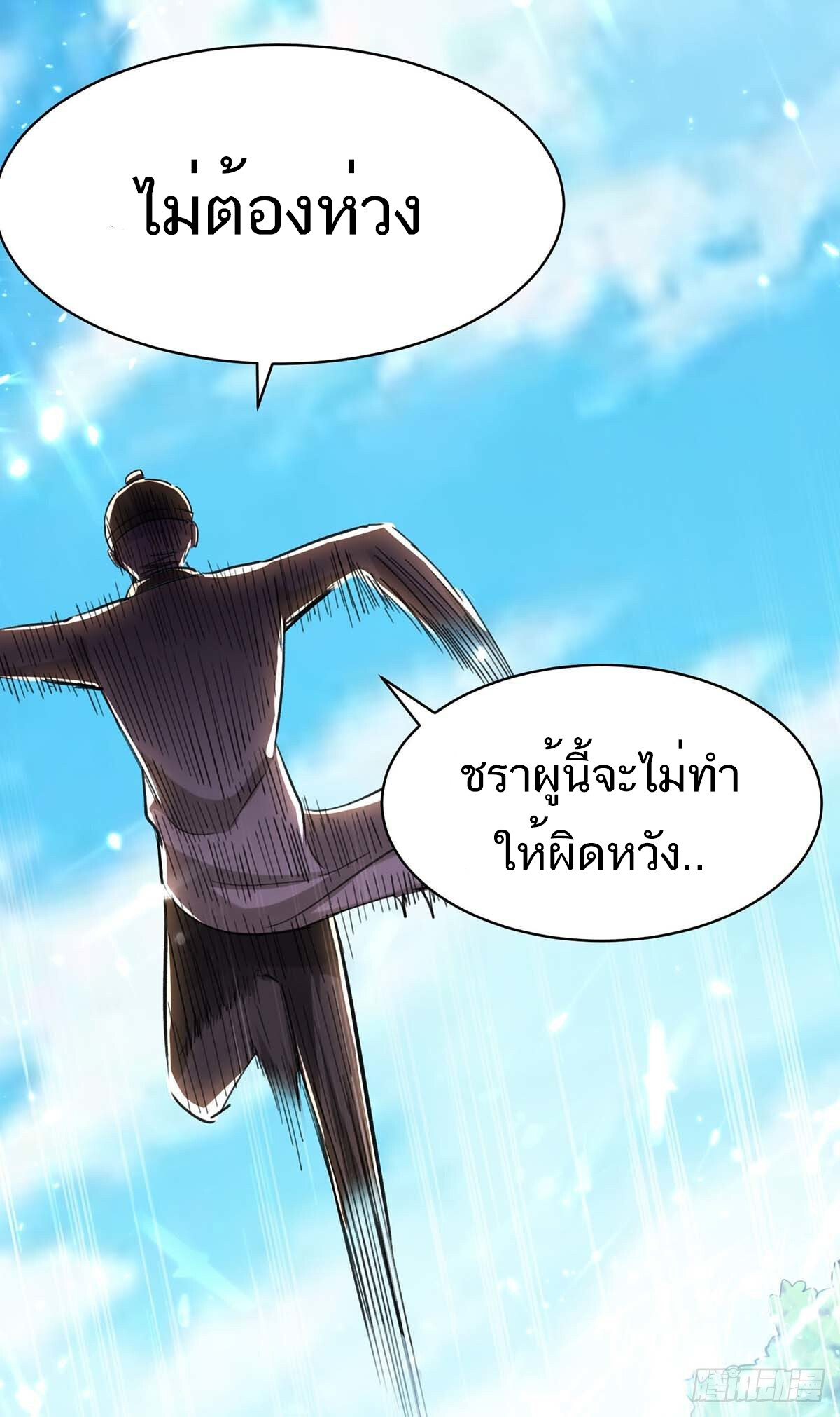 อ่านมังงะ Divine Perspective ตอนที่ 149/29.jpg