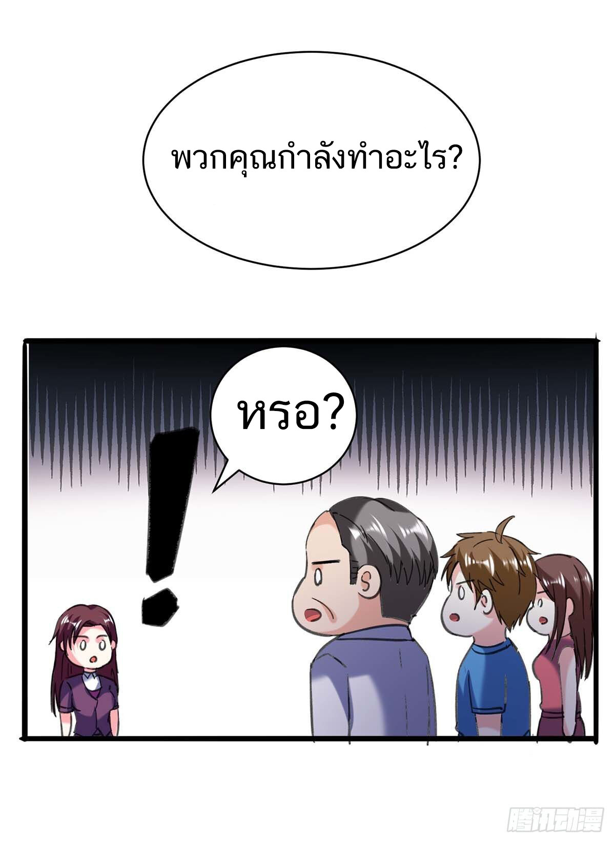 อ่านมังงะ Divine Perspective ตอนที่ 143/29.jpg