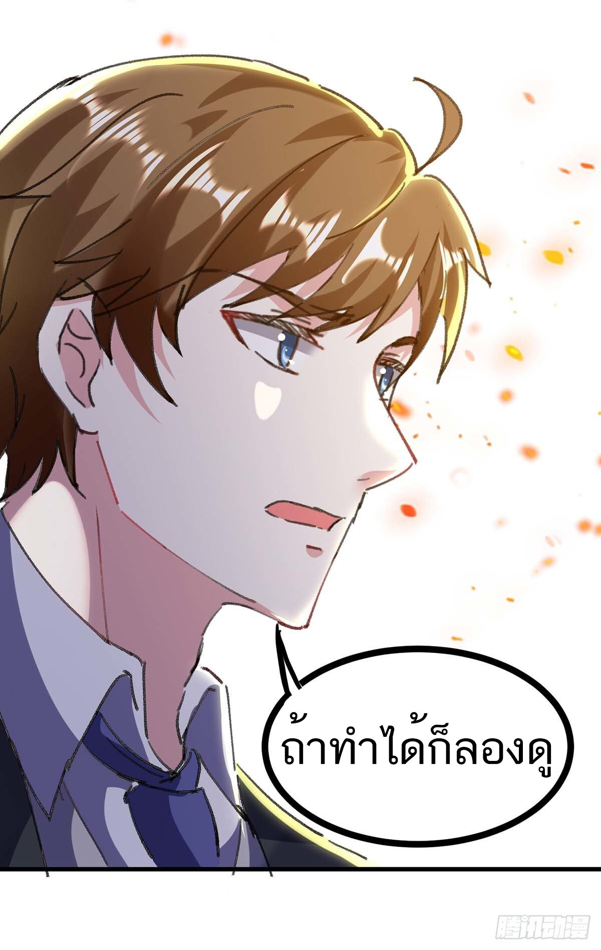 อ่านมังงะ Divine Perspective ตอนที่ 145/29.jpg