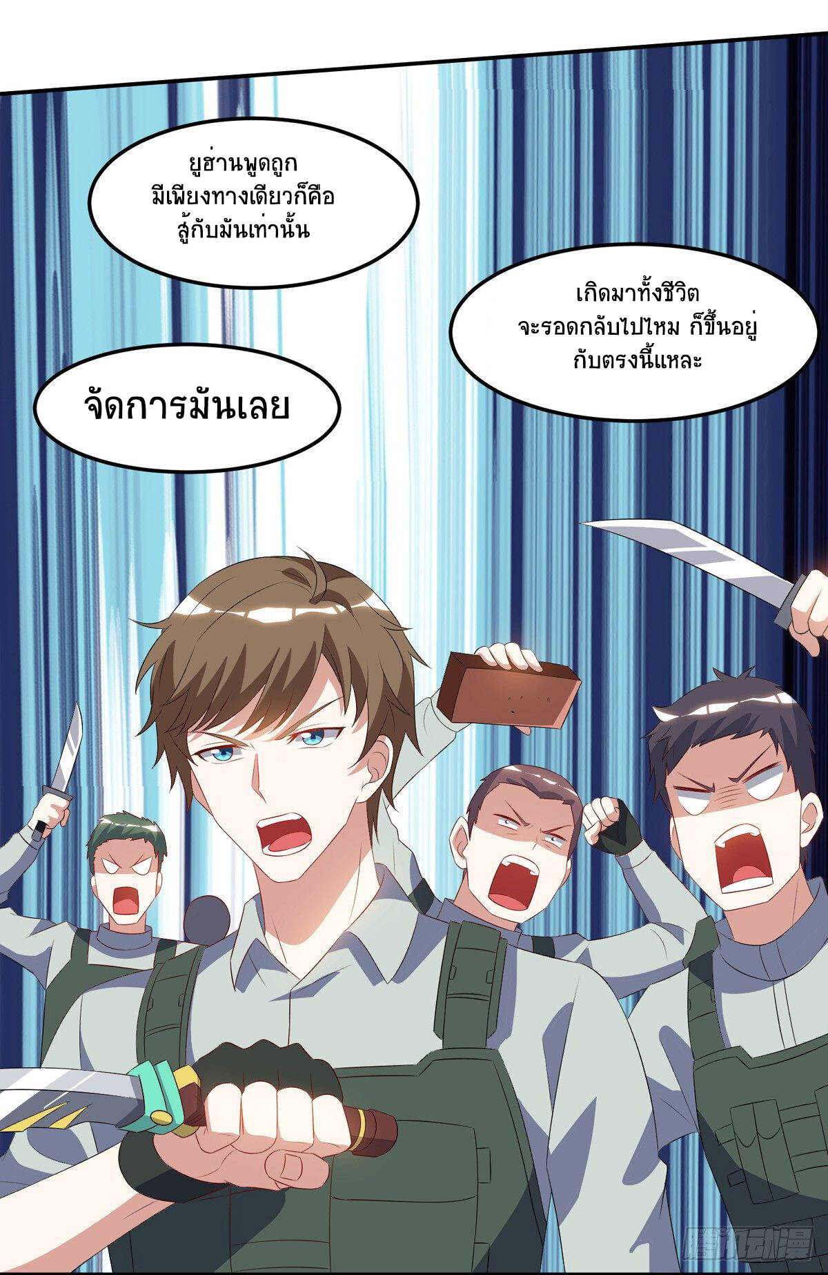 อ่านมังงะ Divine Perspective ตอนที่ 87/2.jpg