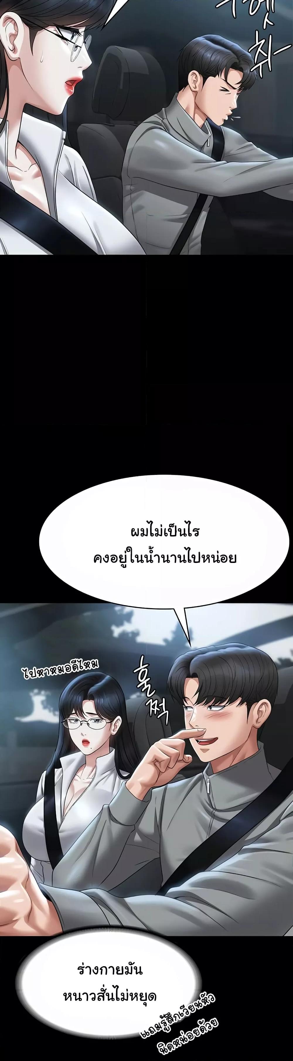 อ่านมังงะ Workplace Manager Privileges ตอนที่ 123/29.jpg