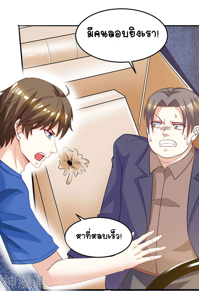 อ่านมังงะ Divine Perspective ตอนที่ 48/29.jpg