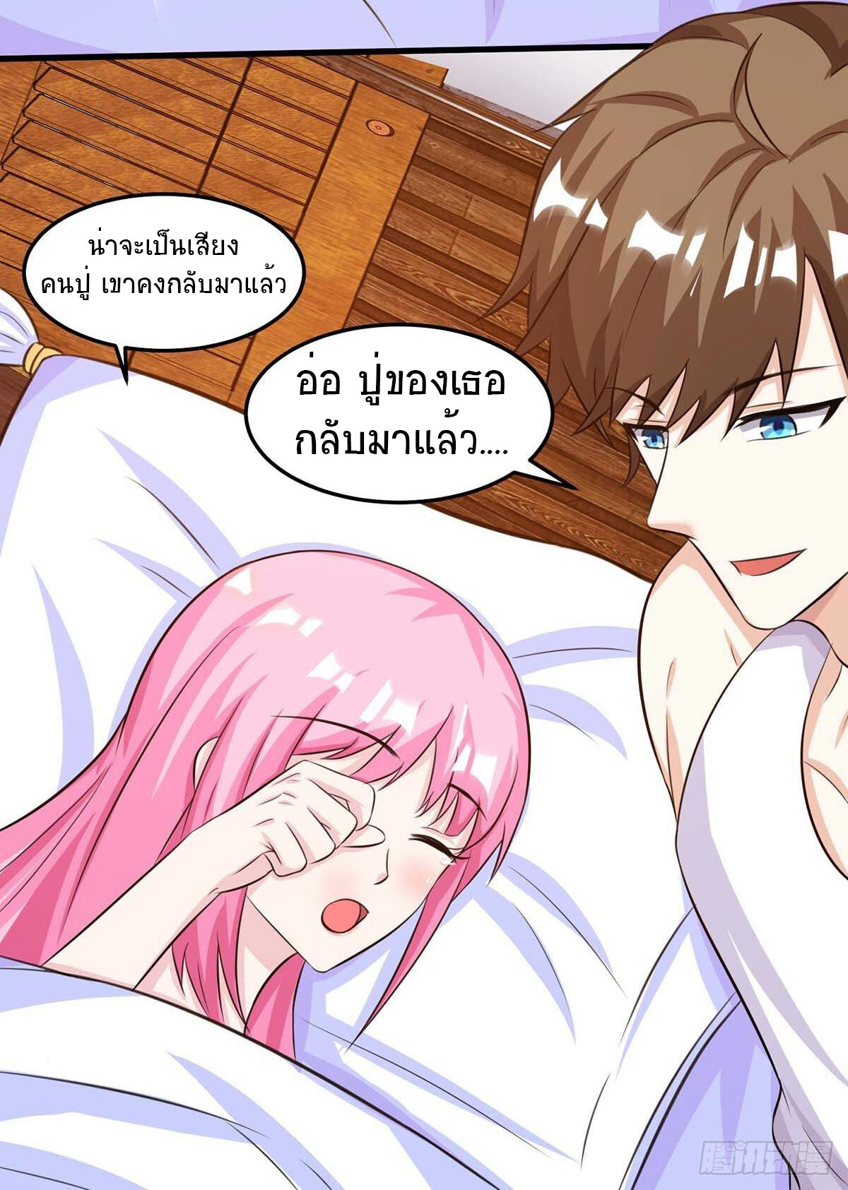 อ่านมังงะ Divine Perspective ตอนที่ 92/29.jpg