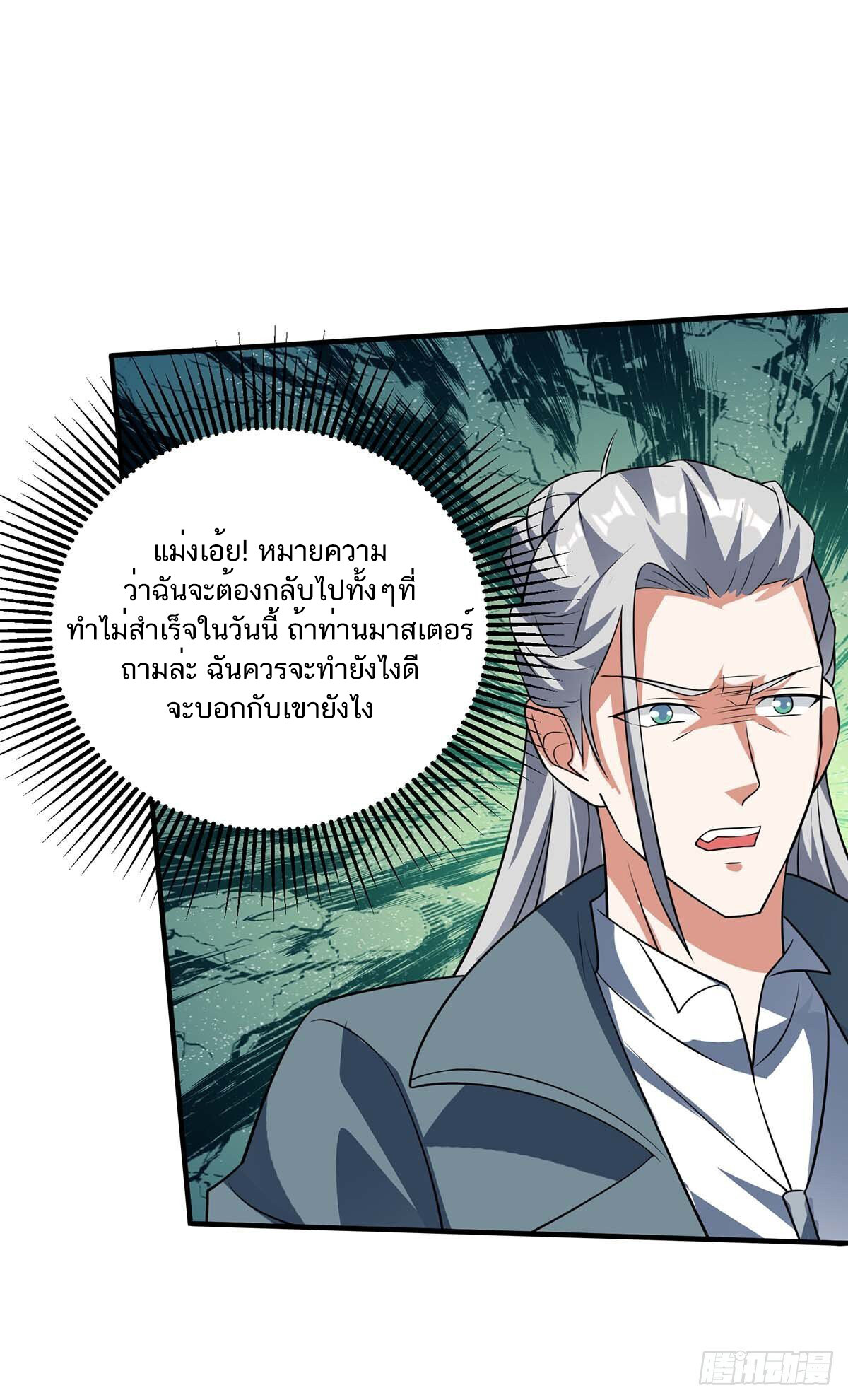 อ่านมังงะ Divine Perspective ตอนที่ 134/29.jpg