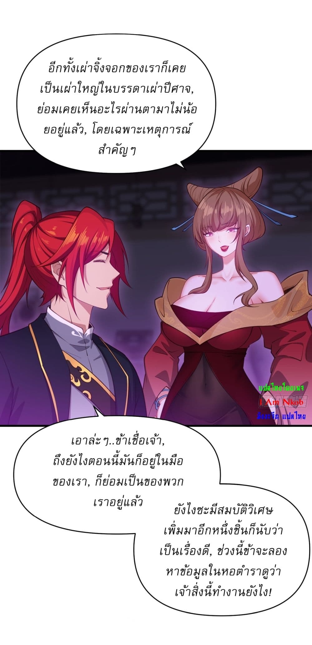 อ่านมังงะ Traveling Through Time and Space to Become an Unlucky NPC I Have a Wife to Protect Me ตอนที่ 21/29.jpg