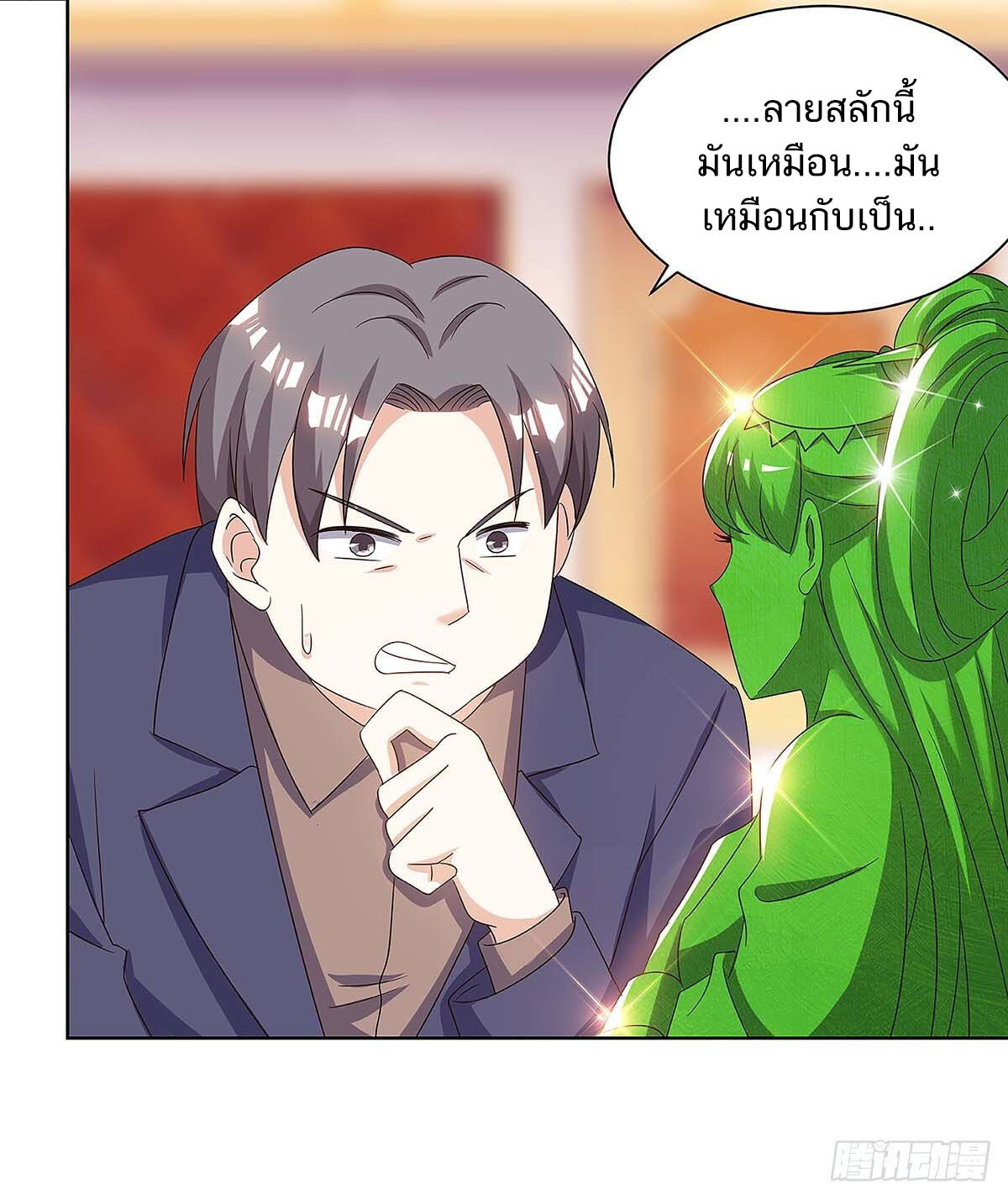 อ่านมังงะ Divine Perspective ตอนที่ 107/2.jpg