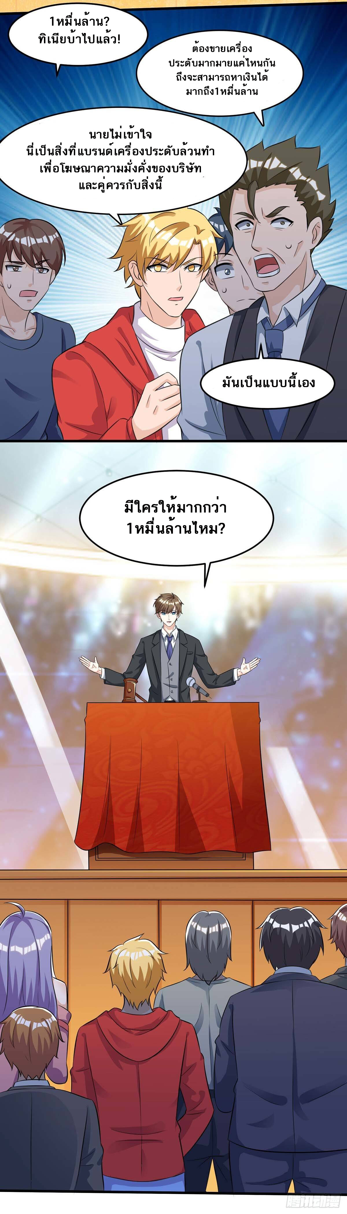 อ่านมังงะ Divine Perspective ตอนที่ 100/29.jpg