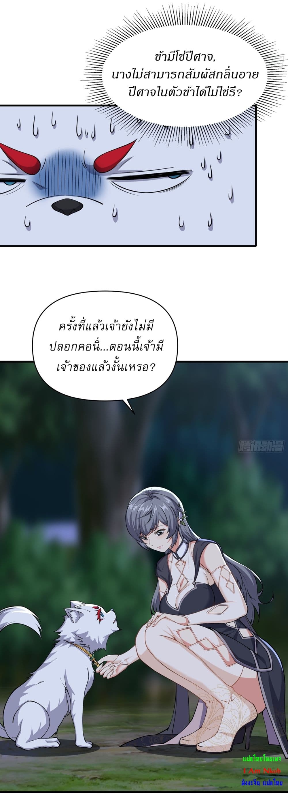 อ่านมังงะ Traveling Through Time and Space to Become an Unlucky NPC I Have a Wife to Protect Me ตอนที่ 13/29.jpg