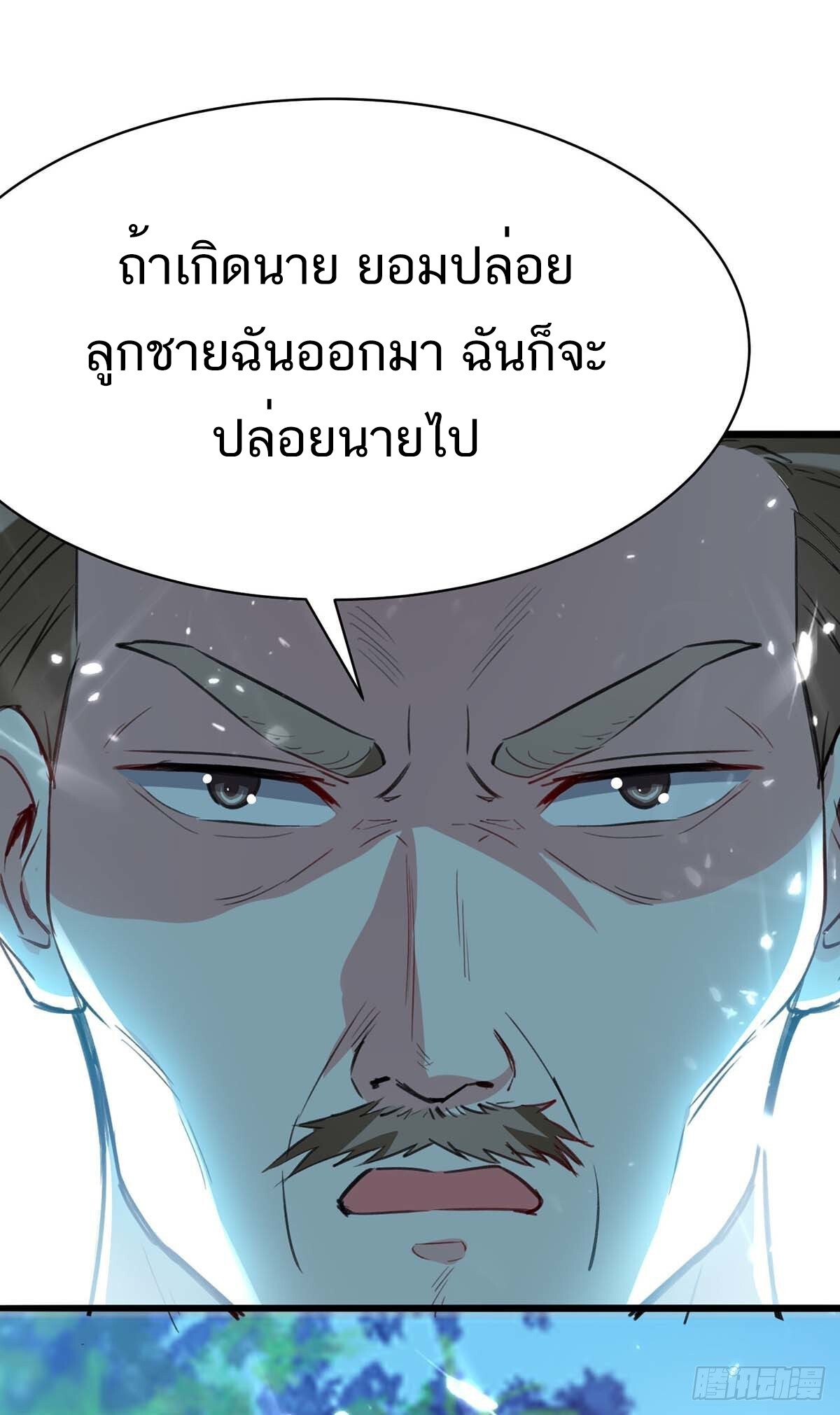 อ่านมังงะ Divine Perspective ตอนที่ 148/29.jpg