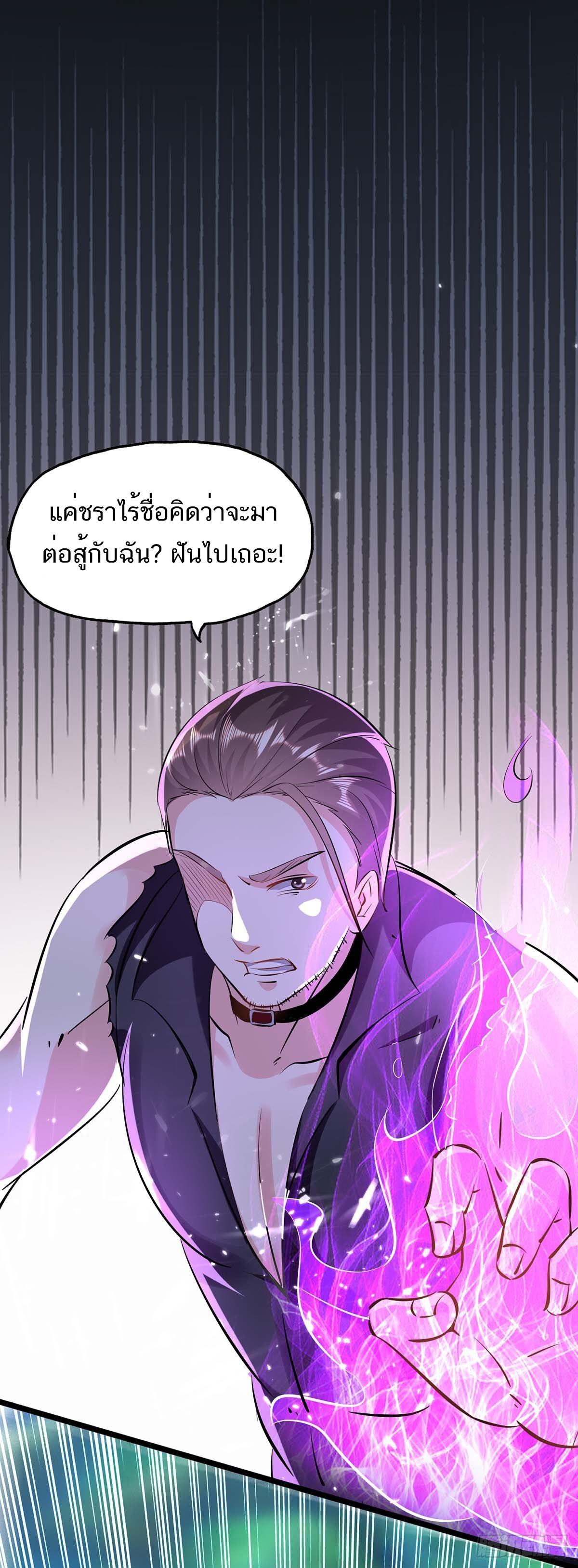 อ่านมังงะ Divine Perspective ตอนที่ 150/2.jpg