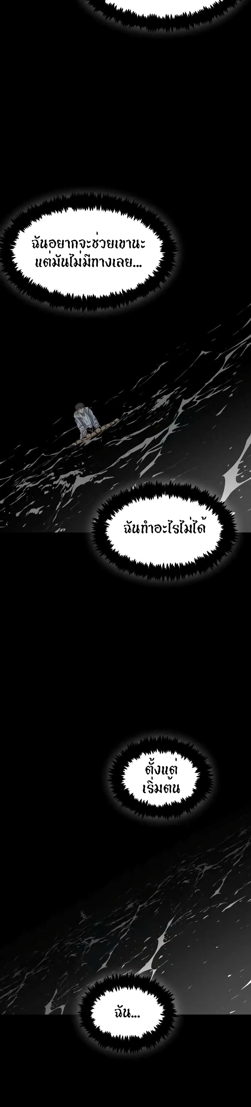 อ่านมังงะ Book of the Dead ตอนที่ 2/29.jpg