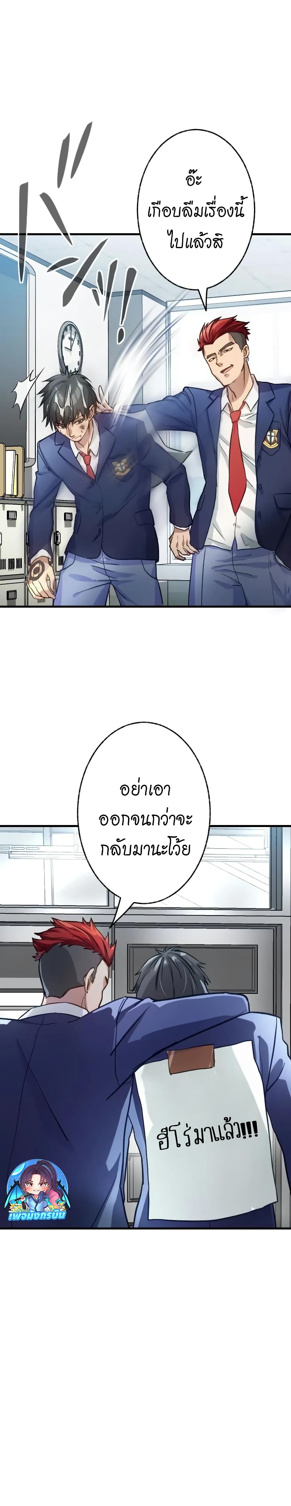 อ่านมังงะ Growth-Type Superhero ตอนที่ 1/29.jpg