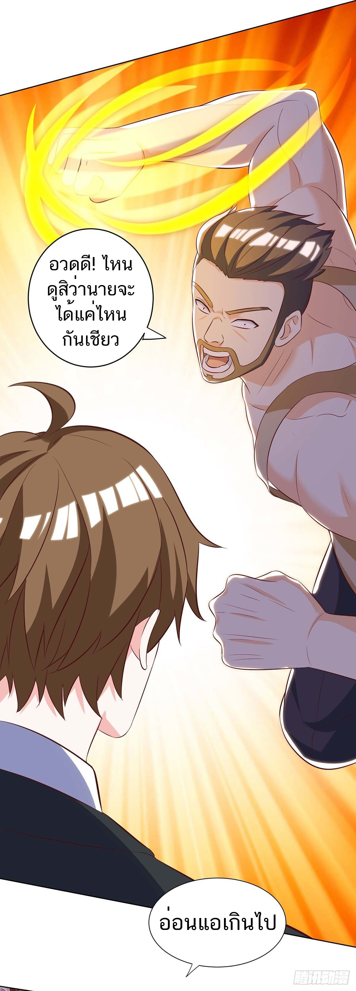 อ่านมังงะ Divine Perspective ตอนที่ 138/29.jpg